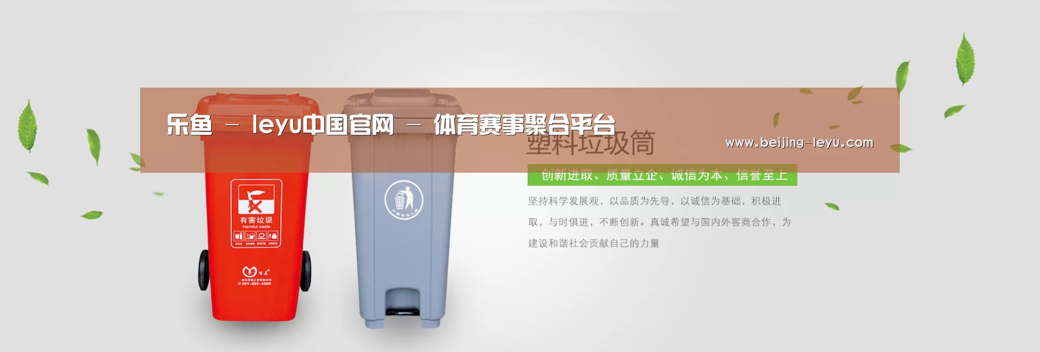 乐鱼公司